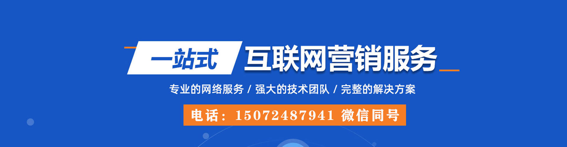 高密百度竞价